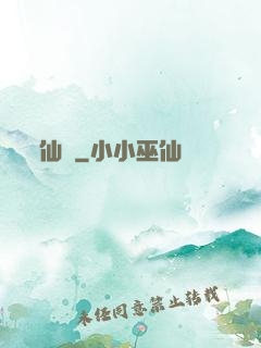 仙鈴