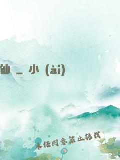 仙鈴
