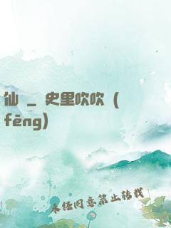 仙鐲