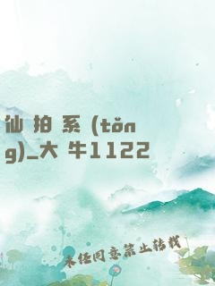 仙門拍賣系統(tǒng)