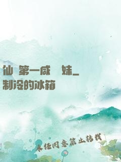 仙門第一咸魚師妹