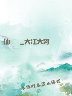 仙靈圖譜