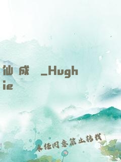 仙靈成長錄