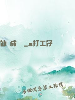 仙靈成長錄