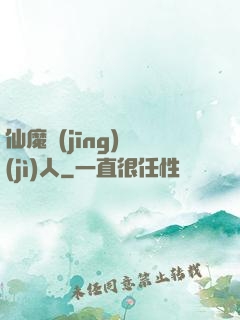 仙魔經(jīng)紀(jì)人