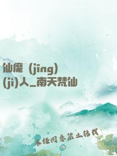 仙魔經(jīng)紀(jì)人