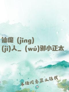 仙魔經(jīng)紀(jì)人