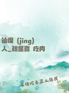 仙魔經(jīng)紀人