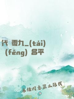 代碼零九
