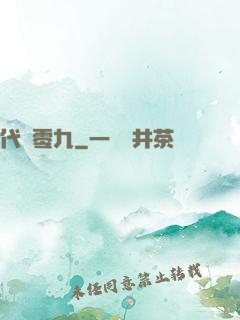 代碼零九