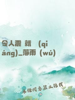 令人震驚就變強(qiáng)