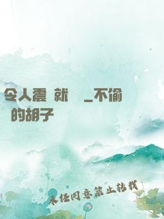 令人震驚就變強