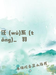 任務(wù)系統(tǒng)