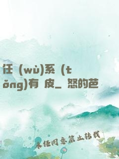 任務(wù)系統(tǒng)有點皮
