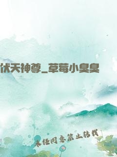 伏天神尊