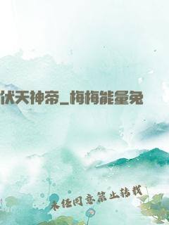 伏天神帝