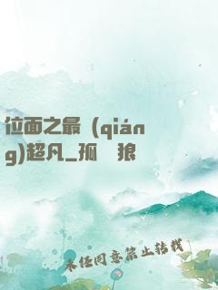 位面之最強(qiáng)超凡