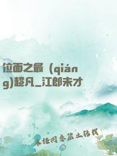 位面之最強(qiáng)超凡