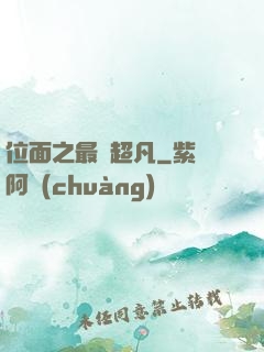 位面之最強超凡