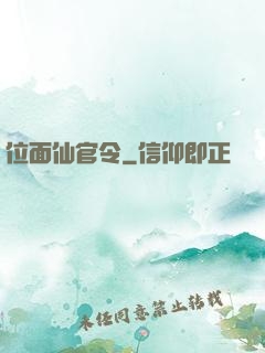 位面仙官令