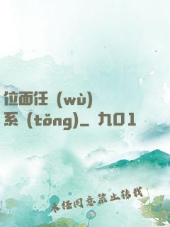位面任務(wù)獎勵系統(tǒng)