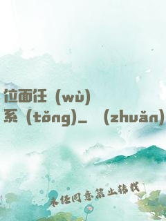 位面任務(wù)獎勵系統(tǒng)
