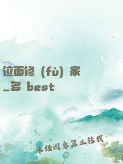 位面修復(fù)專家
