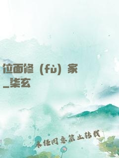 位面修復(fù)專家