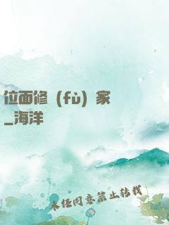 位面修復(fù)專家