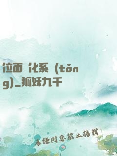 位面凈化系統(tǒng)
