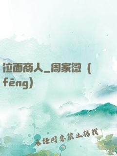 位面商人