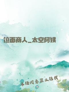 位面商人