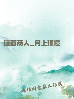 位面商人
