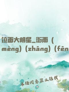 位面大明星