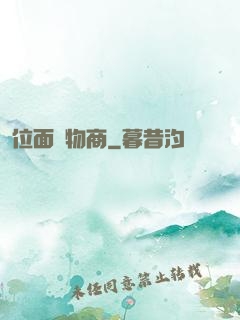 位面寵物商