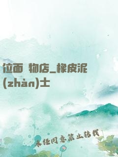位面寵物店