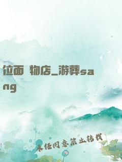 位面寵物店