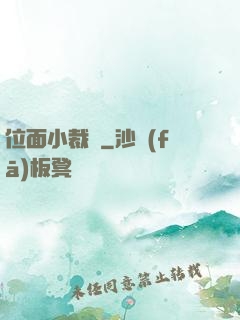 位面小裁縫