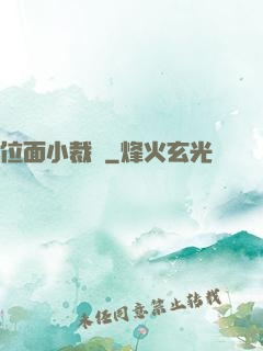 位面小裁縫