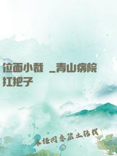位面小裁縫