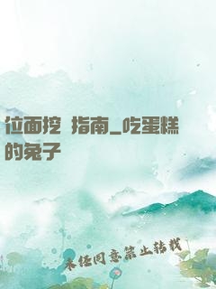 位面挖礦指南