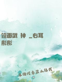 位面武俠神話