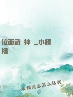 位面武俠神話
