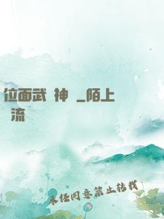 位面武俠神話