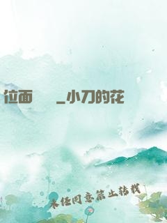 位面測試員