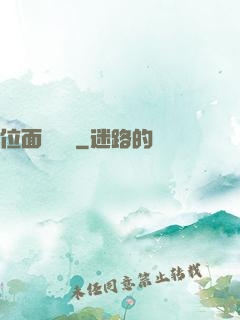 位面測試員