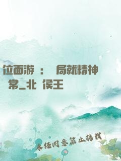 位面游戲：開局就精神異常