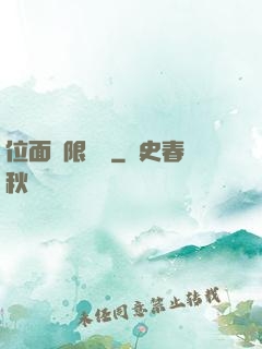 位面無限輪盤