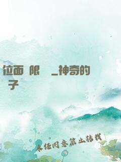 位面無限輪盤