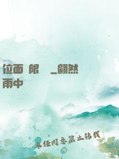 位面無限輪盤